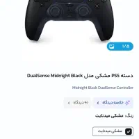 دسته ps5