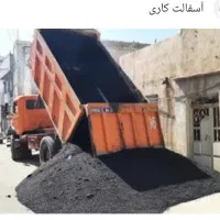 آسفالت کار