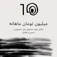 تولید محتوای پاییز با قیمت خاص برای پیج های تازه