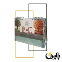 تقویم تبلیغاتی|لوازم التحریر|خمینی‌شهر, |دیوار