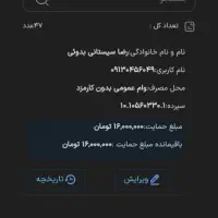 فروش امتیاز رسالت هر ۱میلیون امتیاز مبلغ150ت|خدمات مالی، حسابداری، بیمه|یزد, |دیوار