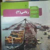 تدریس خصوصی  ریاضی متوسطه دوم برای امتحانات نهایی