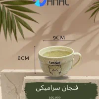 تولید و پخش ماگ های سرامیکی و چینی|ظروف سرو و پذیرایی|پردیس, فاز ۸|دیوار