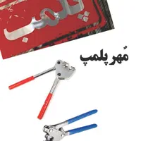 مهرسازی حرفه ای تلاش|خدمات پیشه و مهارت|کرج, کوی امامیه|دیوار