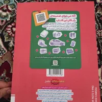 کتاب کنکوری جامع جامعه شناسی|کتاب و مجله آموزشی|همدان, |دیوار