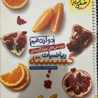 گسسته خیلی سبز