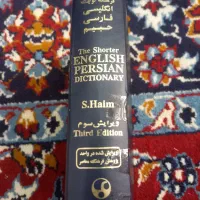 فروش کتاب آموزش زبان انگلیسی|کتاب و مجله آموزشی|اهواز, زیتون کارمندی|دیوار