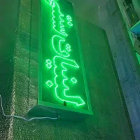 تابلو LED کارواش شستشوی انژکتور|فروشگاه و مغازه|تهران, فلسطین (میدان انقلاب)|دیوار