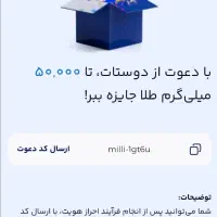 با زدن کد تخفیف ۵ میلی طلا بگیر