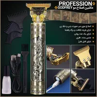 ماشین اصلاح مو GODFREY مدل Profession