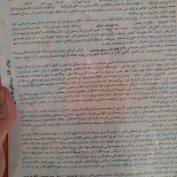 زمین-قراردادی-پلاک-86-ملا-باشی