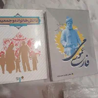 فارسی احمد نژاد ودانش خانواده وجمعیت ویراست سوم|کتاب و مجله آموزشی|تهران, صد دستگاه|دیوار