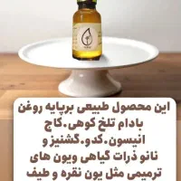 درمان قطعی دیسک کمر با روغن معجزهگر هلکسیر