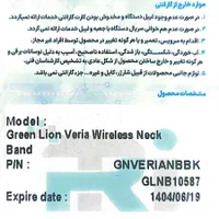 هندزفری گردنی مدل Green Lion|لوازم جانبی موبایل و تبلت|چابهار, |دیوار