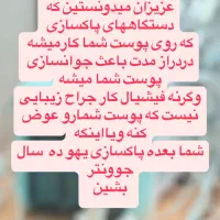 فیشیال پوست برای پاییز|خدمات آرایشگری و زیبایی|سیرجان, |دیوار