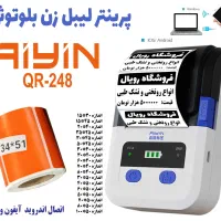 پرینتر موبایل همه کاره عطاری سوپرمارکت چاپ بارکد