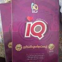 کتاب زیست جامع iq