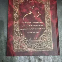 سر کتاب و طالع بینی دعا نویسی