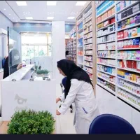 نیازمند یک داروساز جهت تاسیس داروخانه