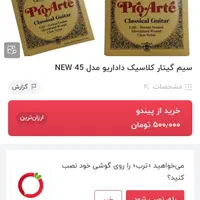 گیتار کلاسیک قدیمی و خوش صدا برند کمیاب با وسایل|گیتار، بیس، امپلیفایر|مشهد, شهید شهریاری|دیوار