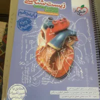 کتاب های کنکوری تجربی