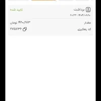 500 هزار تومن پول مفت .