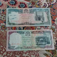 فروش ۲ عدد پول افغانی