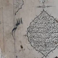 استخاره،فال،از بین بردن مشکلات تضمینی