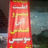 پرسنل خانم در فست فود