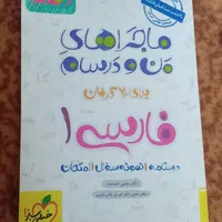 فارسی و منطق رشته انسانی