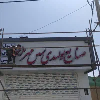 تابلو|تابلو، نقاشی، عکس|یزد, |دیوار