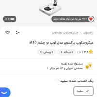 ست لوازم تعمیرات موبایل|لوازم جانبی موبایل و تبلت|کرج, خرمدشت|دیوار