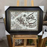 روز دانشجو و روز حسابدار|تابلو فرش|آبادان, |دیوار