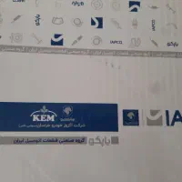 کاتالیزور اصلی ۲۰۶ تیپ ۵|قطعات یدکی و لوازم جانبی|اصفهان, وحید|دیوار