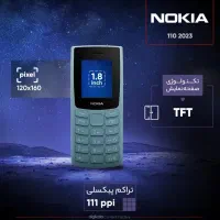 گوشی نوکیا ۱۱۰ ۲۰۲۳|موبایل|بیجار, |دیوار
