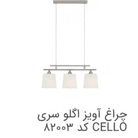 لوستر اتریشی اگلو مات|لوستر و چراغ آویز|تهران, نارمک|دیوار