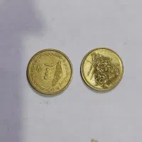 سکه|کلکسیون سکه، تمبر، اسکناس|سنندج, |دیوار