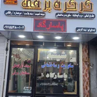 نیروی کار|استخدام صنعتی، فنی، مهندسی|لنگرود, |دیوار