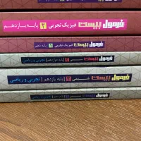 کتاب های فرمول بیست گاج/کنکور،امتحان نهایی