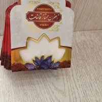 قوطی زعفران