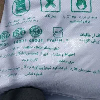ده عدد کود شیمیایی اوره لردگان قیمت ۱۱۰۰۰۰۰