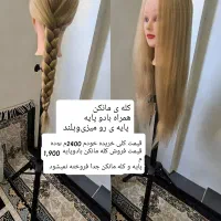 لوازم بافت مو،کله مانکن ،اکستنشن