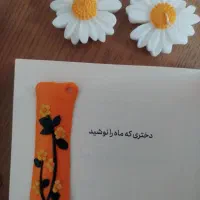 بوک مارک و جا کلیدی خمیری