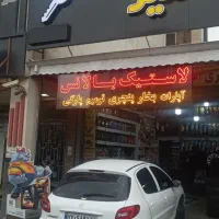 تعویض  تخصصی روغن  گیربکس اتومات