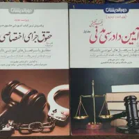 فروش کتاب های آزمون‌وکالت و ارشد با قیمت مناسب