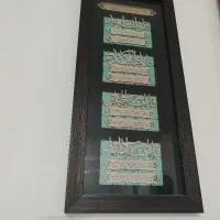 تابلو چهار قل