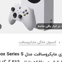 ایکس باکس سری اس