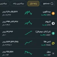 برنامه صراف رو نصب کن و 90 تومان هدیه بگیر