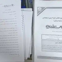 نکته و تست درسی آماده تنها با دریافت هزینه چاپ