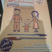 کتاب های کنکور تجربی